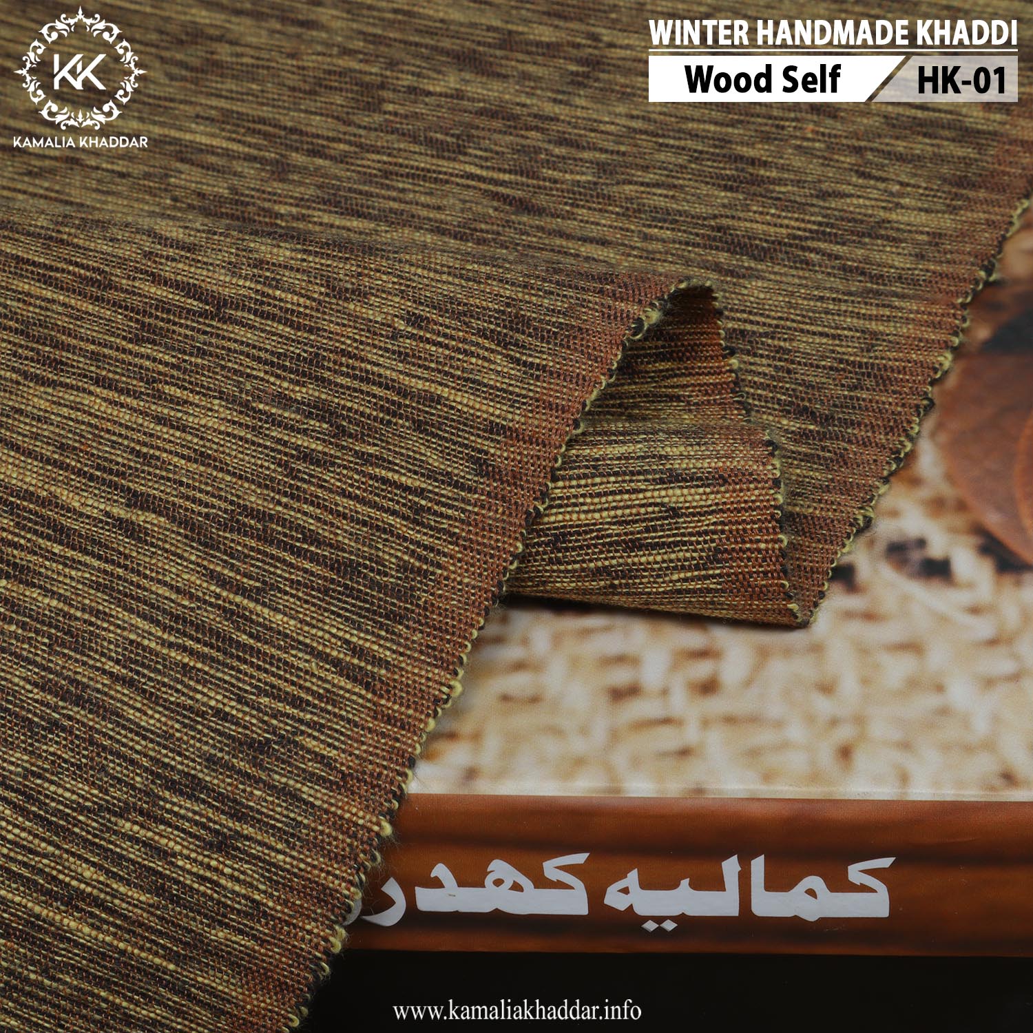 SELF BROWN-HK01 - Kamalia Khaddar